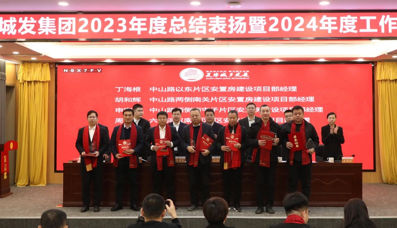 喜讯|公司获夏津城发集团优秀咨询单位称号