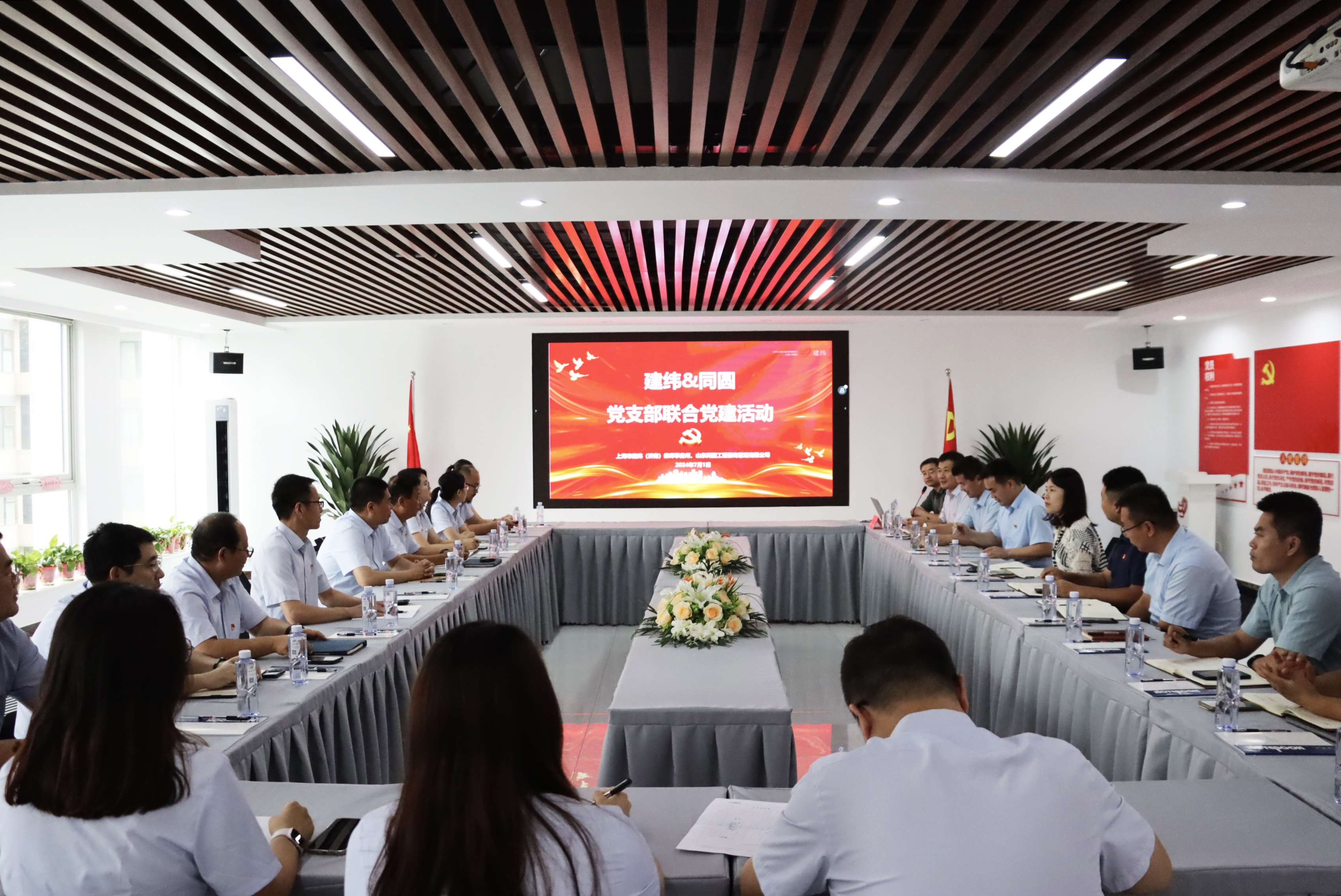 联学联建|同圆咨询党支部与上海市建纬（济南）律师事务所联合举办“学条例 守党纪”主题党日活动