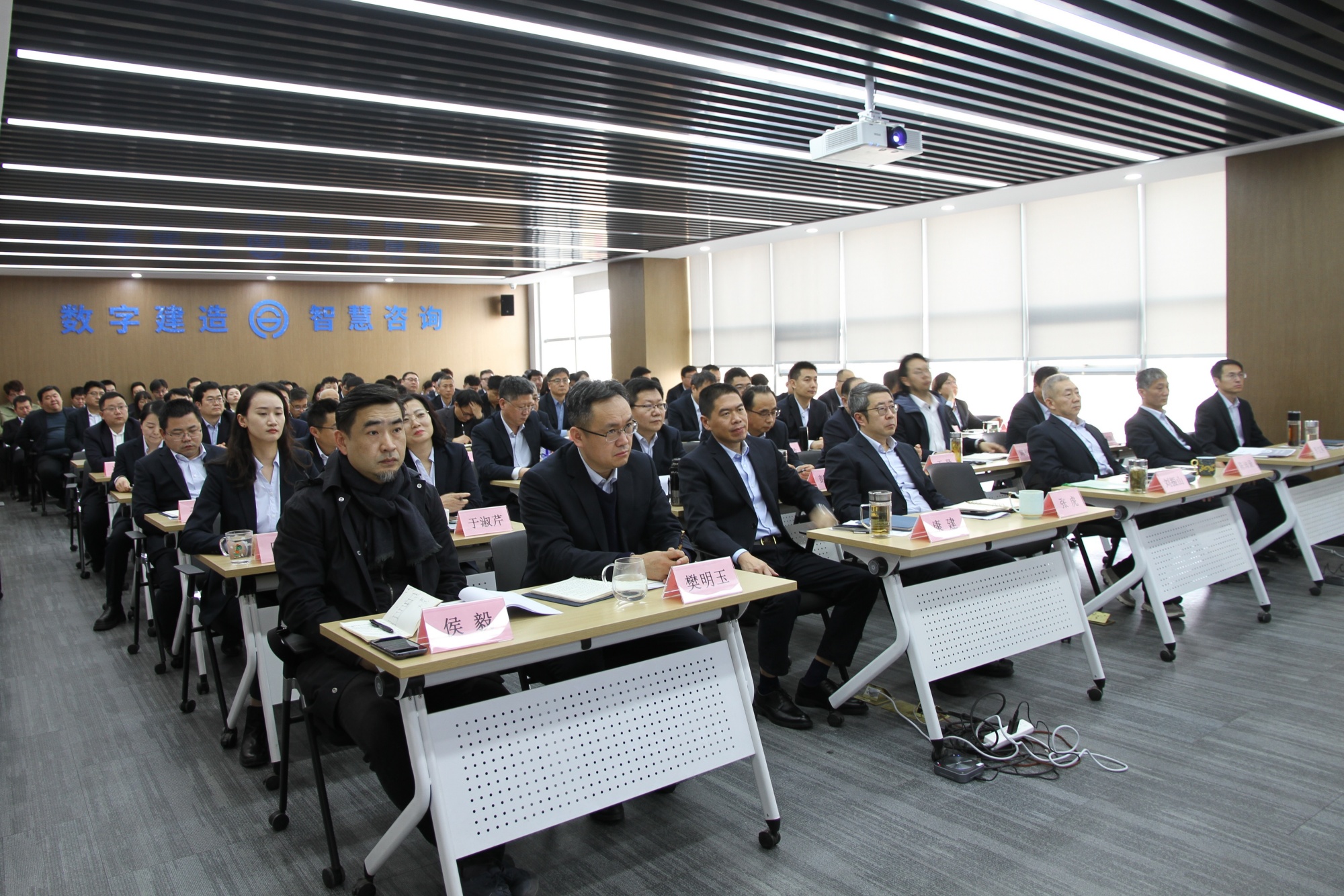 惟实励新 踔厉前行 | 同圆咨询召开2025年度工作安排大会