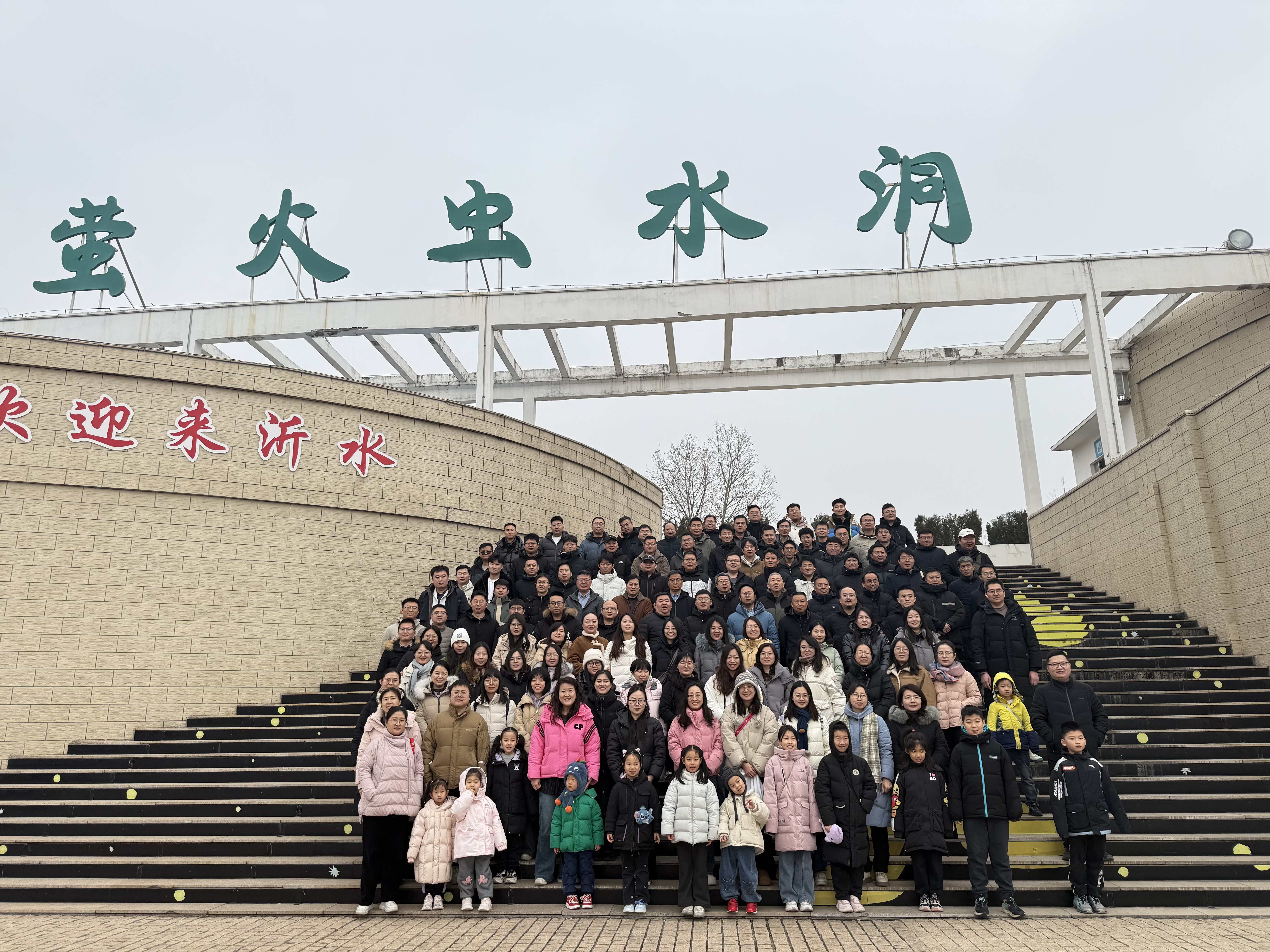 山水之约，心灵相聚 | 同圆咨询沂水团建侧记